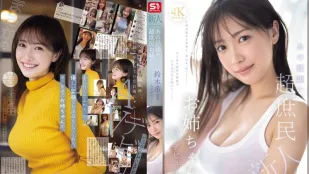 【ไร้เซ็นเซอร์/ลบมอซายิก】SNOS-081 Newcomer NO.1 STYLE พี่สาวสมัครเล่นสุดฮอต 21 ปี AV Debut ~ Suzuki Nozomi