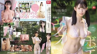 【อันเซ็นเซอร์/ไร้โมเสก】SNOS-130 Newcomer NO.1 STYLE ร่างบริสุทธิ์สุดปาฏิหาริย์ สาวบริสุทธิ์ศักดิ์สิทธิ์เดบิวต์ AV ~ Hayasaka Kanon