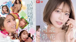 กรุณาก้มกราบใบหน้าอันน่าหลงไหลของ Saika Kawakita