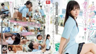 เด็กพาร์ทไทม์เจ้าแสบกับควยที่ไม่ยอมอ่อนยวบ