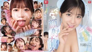 【ไร้เซ็นเซอร์/ลบมอซาย】SONE-749 พยาบาลน่ารัก Suzuko Kawagoe โดนแตกคาปาก หน้าสวยเปื้อนน้ำว่าว