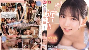 【อังคาร/ลบมอเสก】SONE-887 ใกล้มาก! ใกล้มาก! ใกล้มาก! น้องสาวน่ารักของแฟนสาว Mitsuta Marin ใกล้จนจูบได้ 100% !