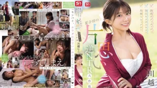 【อันเซ็นเซอร์/ไร้โมเสก】SONE-889 การสัมผัสเรือนร่างยั่วยวน! จูบรุนแรง! เซ็กส์ท่าหญิงบน! ยุทธศาสตร์ NTR ย้อนกลับ ความรักฝ่ายเดียวในค่ายฤดูร้อน