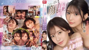 【ไร้เซ็นเซอร์/ลบมอซายิก】SONE-918 ชีวิตประจำวันยิงหน้าฝันสุดๆ! พ่อแต่งงานใหม่พาสาวสวยร้อนแรงสุดขีด ทุกวันใช้หน้าสวยเสน่ห์รับน้ำกามร้อนๆ ของฉัน ~ Kaede Fua Aoi Kurumi Hana