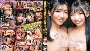 SQTE-679 ดูดจนน้ำแตกหมดถัง ~ นันนิจิ ฮานะโนะ & มิซากิ โอโตะ