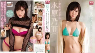 SSNI-164 น้องใหม่ NO.1STYLE เทพธิดาเพรียวบางมหัศจรรย์ ไอดอลภาพถ่ายปัจจุบัน โนอะ มิซูฮาระ เปิดซิง AV