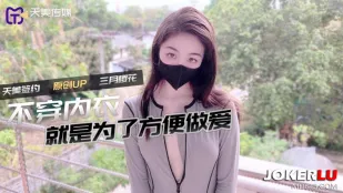 ไม่ใส่ชั้นใน สะดวกเย็ดกว่า
