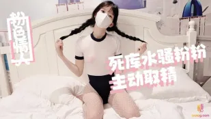 Sugar Heart Vlog สาวสวยชุดว่ายน้ำนักเรียนรัดรูปดูดน้ำว่าวเอง