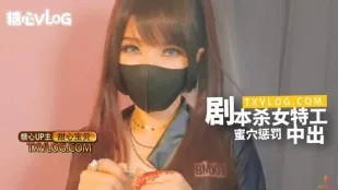 Sugar Heart Vlog สคริปต์ฆาตกรรม สาวสายลับร่านโดนลงโทษรูหีแตกใน