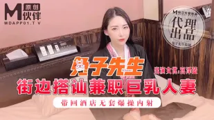 ชวนสาวเมียพาร์ทไทม์นมโตข้างถนน พาโรงแรมรุมโทรมไม่ใส่ถุงยิงแตก Miyazawa Ai