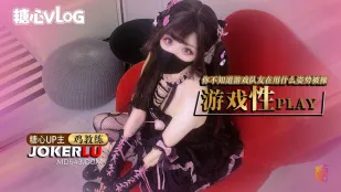 เวลาคลั่งเซ็กซ์ของสาวเกมเมอร์