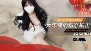 การพ่นน้ำกามแม่นยำคืนปีใหม่
