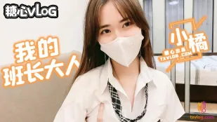 บริการพิเศษจากประธานชั้นให้妹妹小ส้ม
