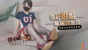 แพ้บอลแล้วโดนพี่สาวบ้านข้างๆ ลงโทษ ฮาชิโมโตะ คานะ