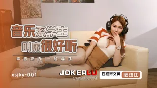 XSJKY001 นักศึกษาดนตรีครางเสียงเพราะมาก Banban